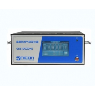 臭氧标准气体发生器
