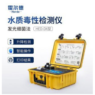 霍尔德发光细菌生物综合毒性分析仪HED-DX-23